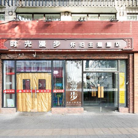 Sweetinn Beijing Exterior photo