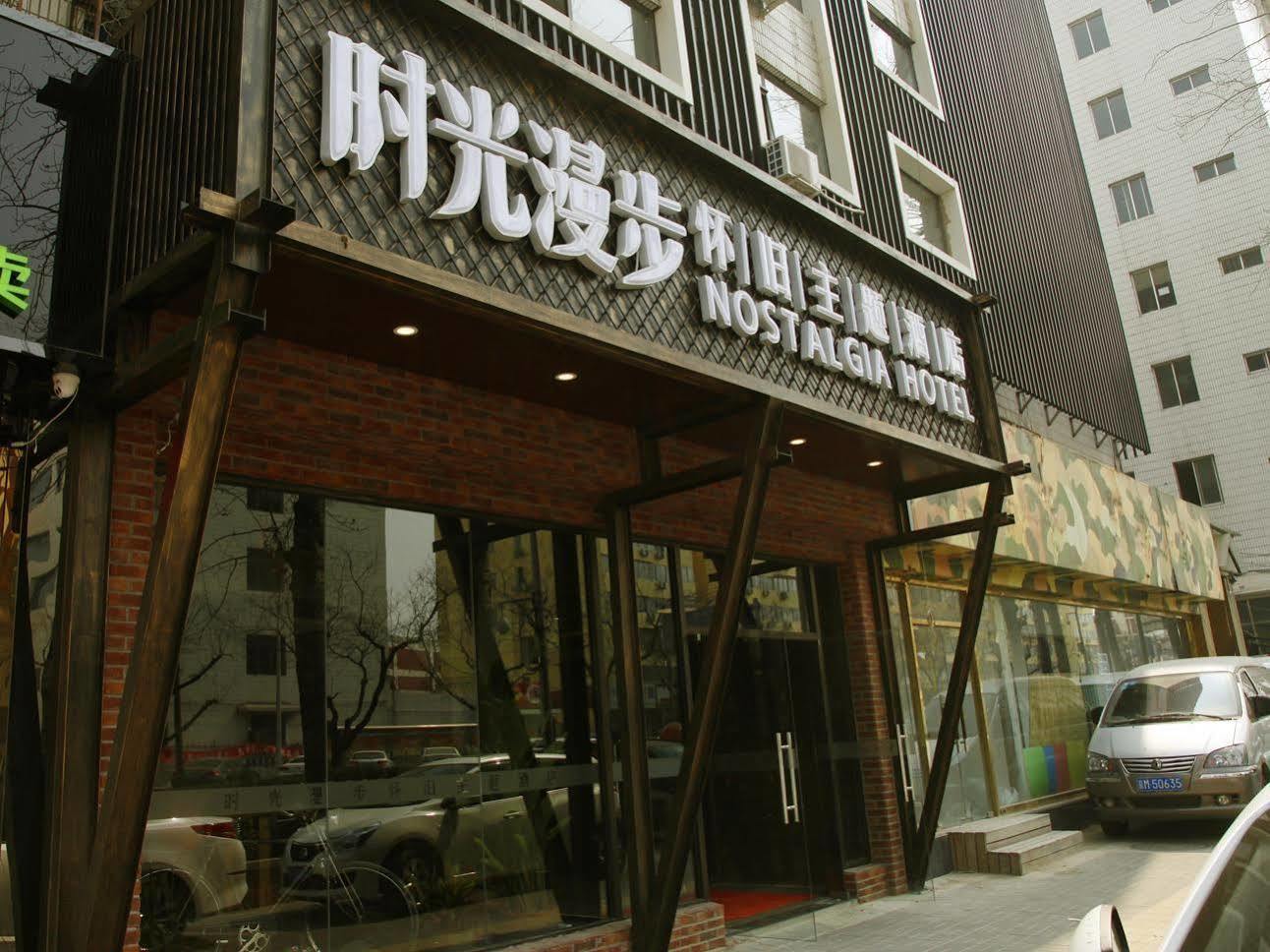 Sweetinn Beijing Exterior photo