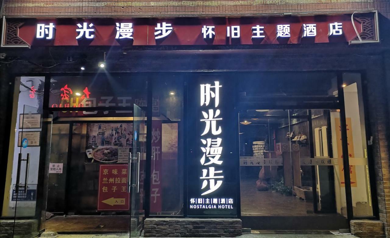 Sweetinn Beijing Exterior photo