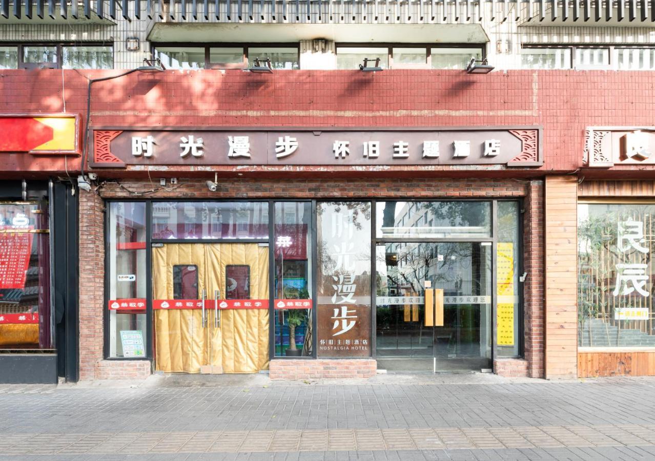 Sweetinn Beijing Exterior photo